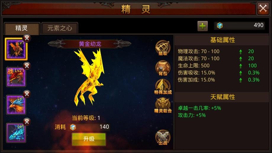 全民奇迹2力魔剑士天赋技能