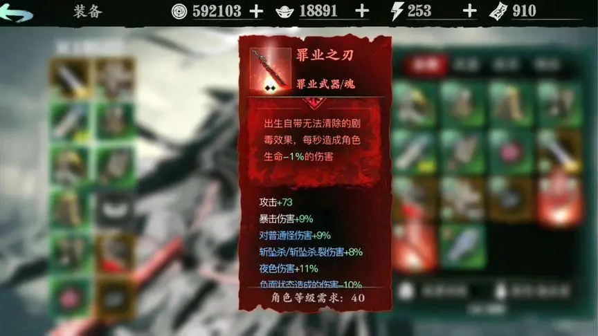 影之刃3杜鹃啼血琴怎么获得