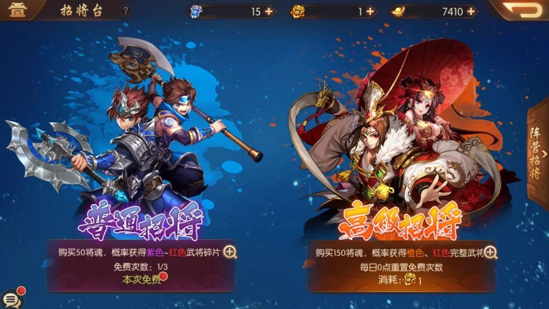 少年三国志疾凌霄怎么获得