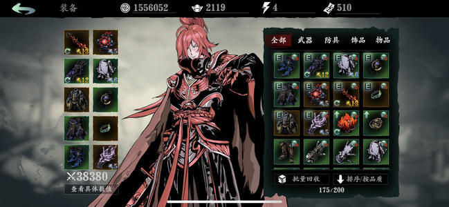 影之刃3的栖龙居在什么地方