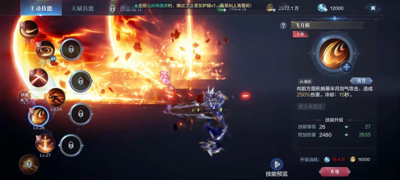 全民奇迹2魔导师怎么加点