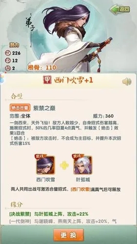 大掌门2最强阵容花钱