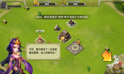 血战赤壁截图3