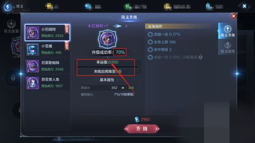 全民奇迹2法师带什么铭文
