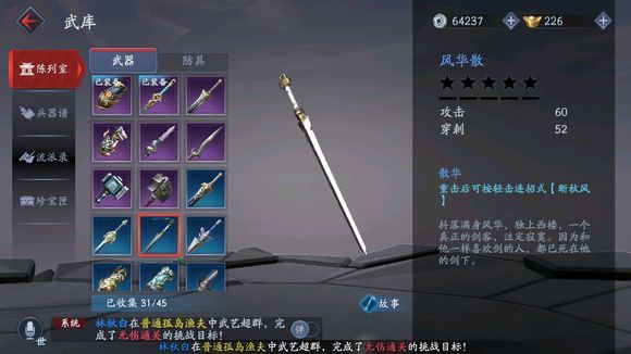 流星蝴蝶剑大锤怎么快速大招