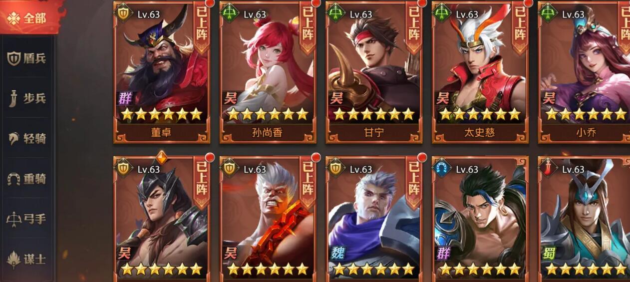 少年三国志55级怎么发展