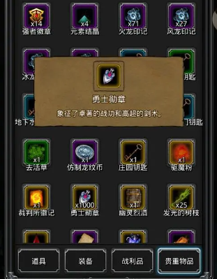 地下城堡2血色巨龙怎么打