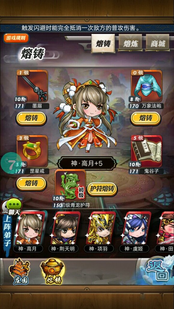 秦时明月手游怎么开模式