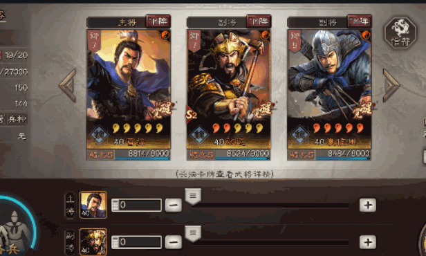 三国志战略版武将输出位置是哪