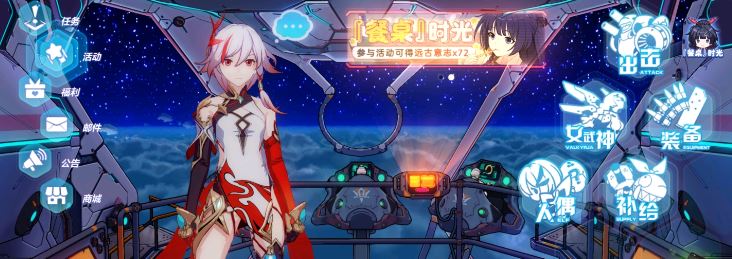 崩坏3萌新用什么女武神好