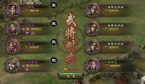 攻城掠地关羽适合穿什么套装