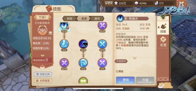 风之大陆御灵师后期怎么样