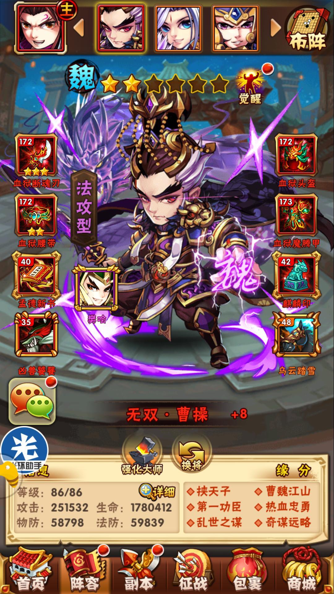少年三国志2曹焱兵的技能怎么样