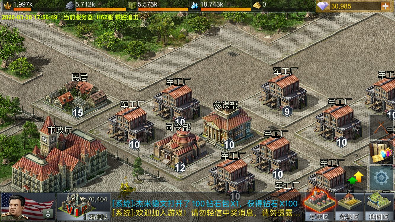 二战风云怎么拿走新城的将领