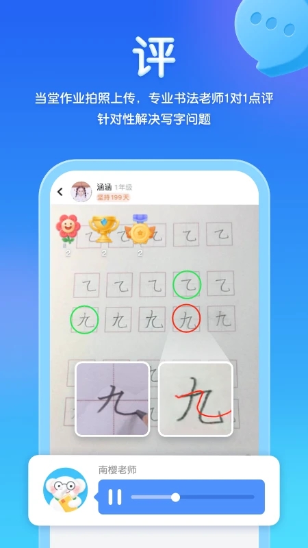 河小象写字截图1