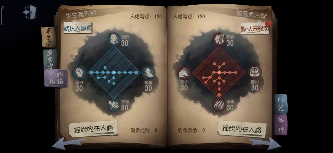 第五人格监管者底牌怎么获得