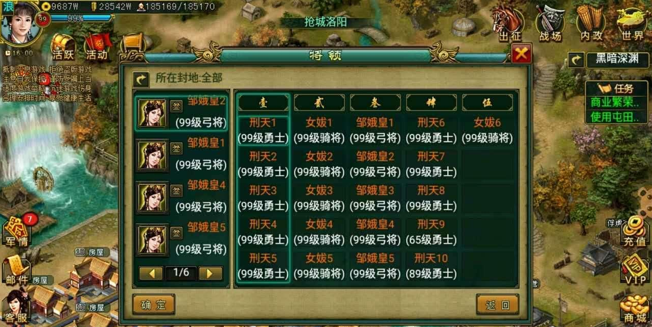 帝王三国怎么快速到99级