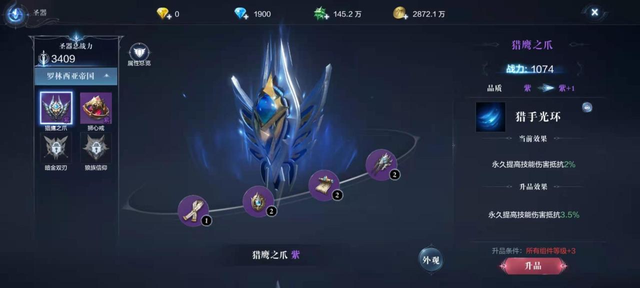 全民奇迹2如何开启光明圣器