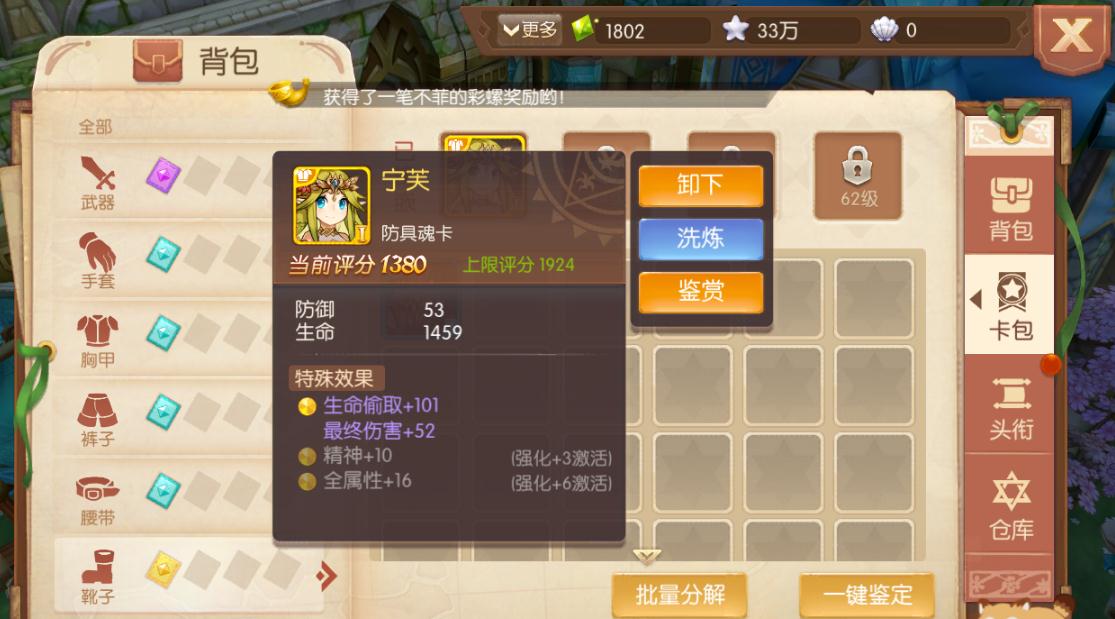 风之大陆怎么倒卖头饰打孔卷