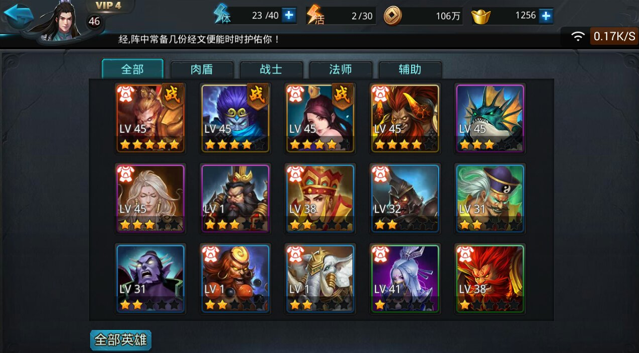 乱斗西游2沙僧为什么强