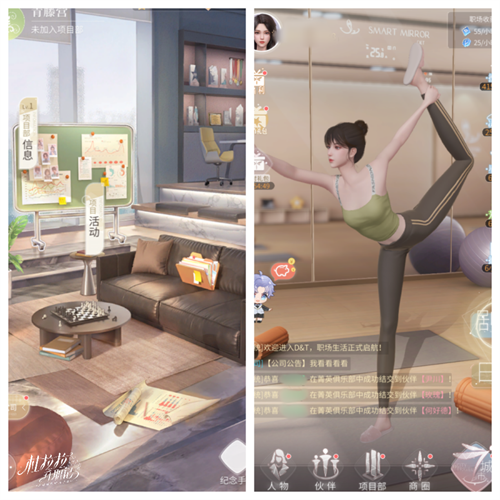 杜拉拉升职记宠物乐园怎么玩