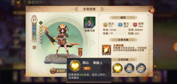 少年三国志打异族怎么出去