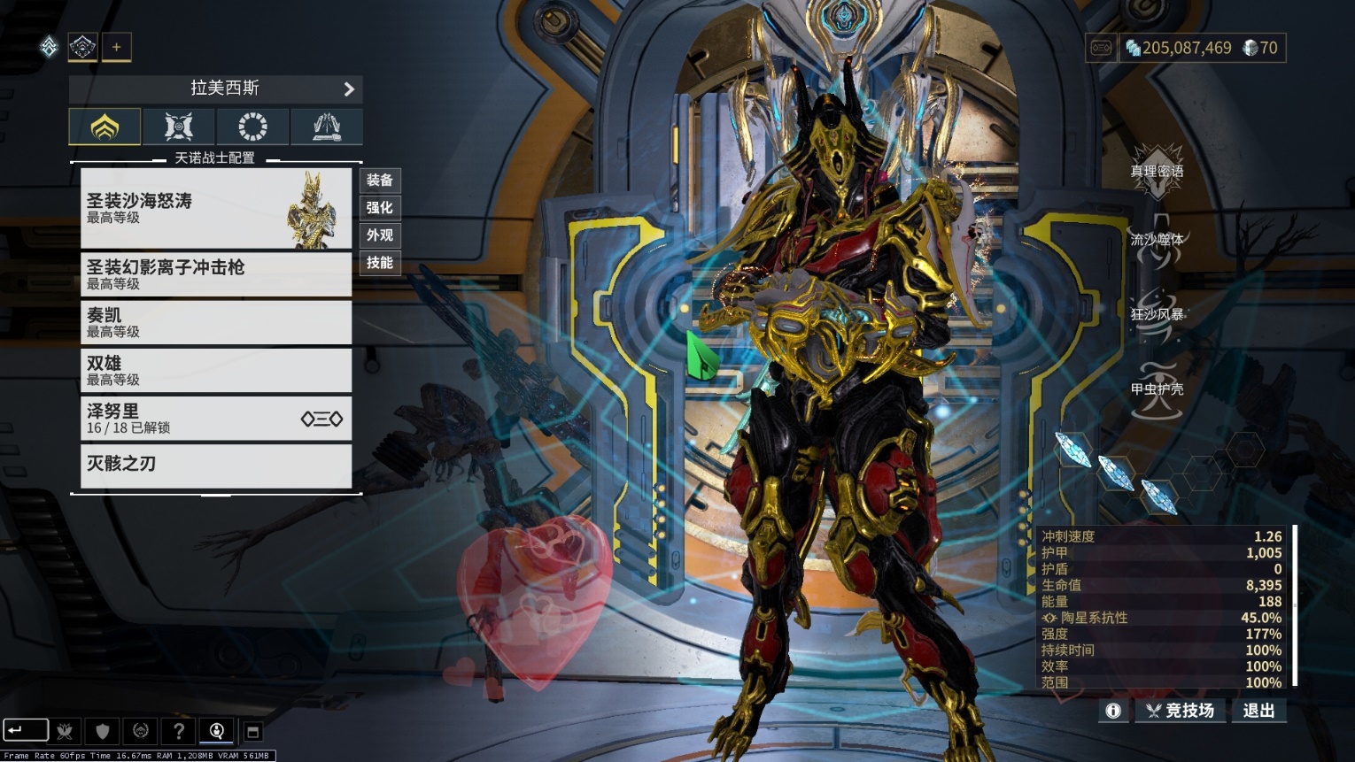 星际战甲中枢simaris在哪