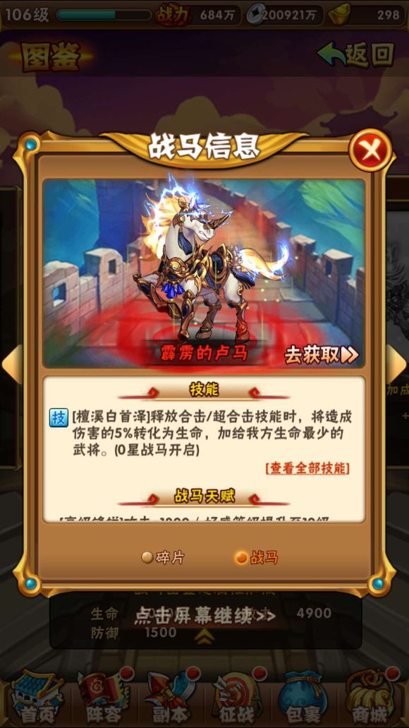 少年三国志怎么快速升到60级