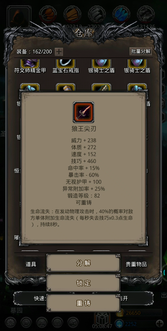 地下城堡2失落王城女刺客怎么玩