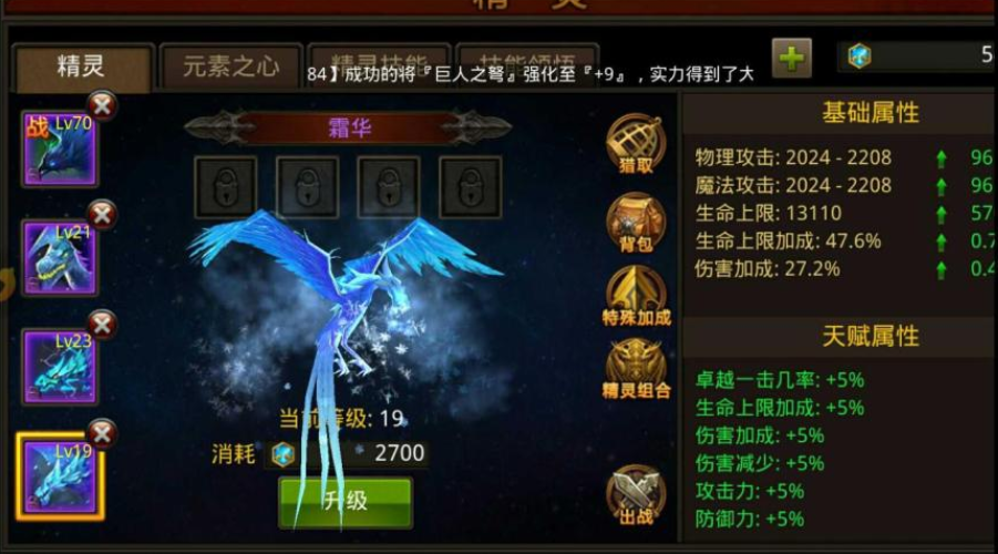 全民奇迹2奇遇黑鹰怎么过