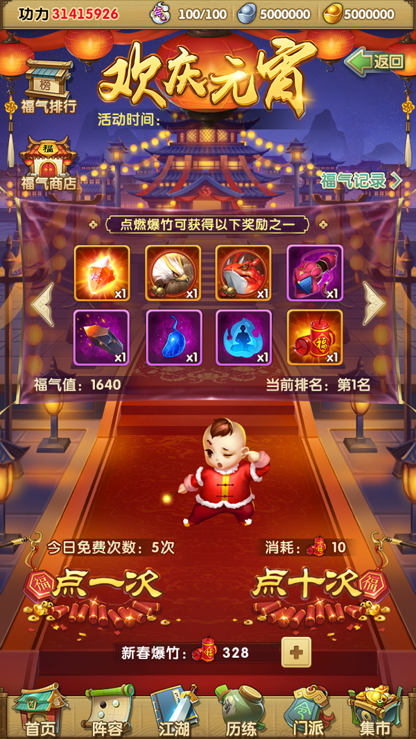 大掌门弟子成长属性如何