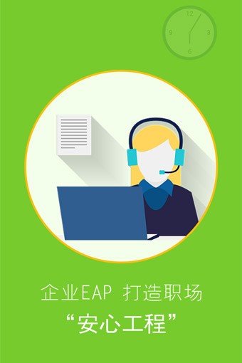 黔移eap截图2