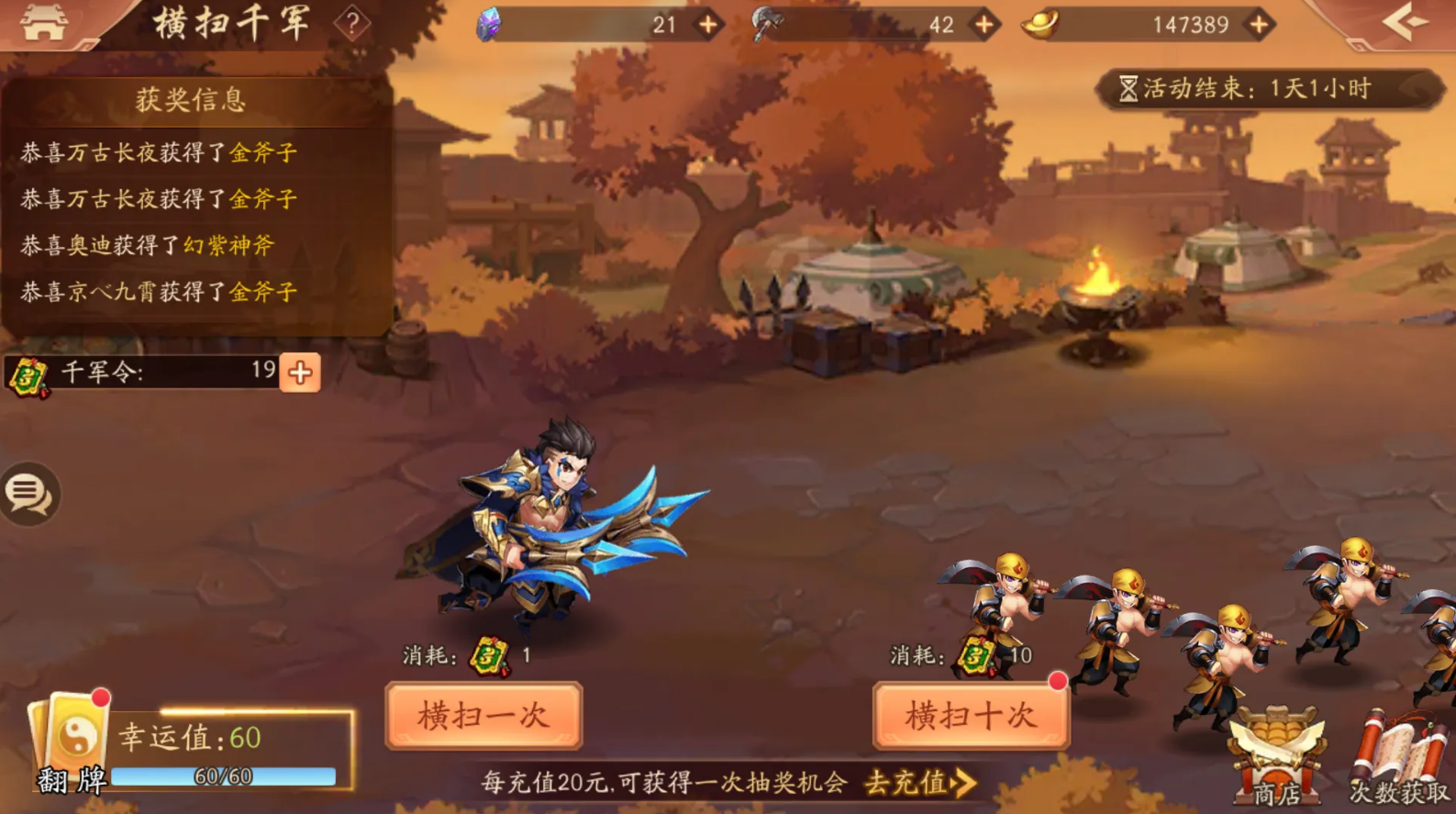 少年三国志军团盛宴爆竹有什么用