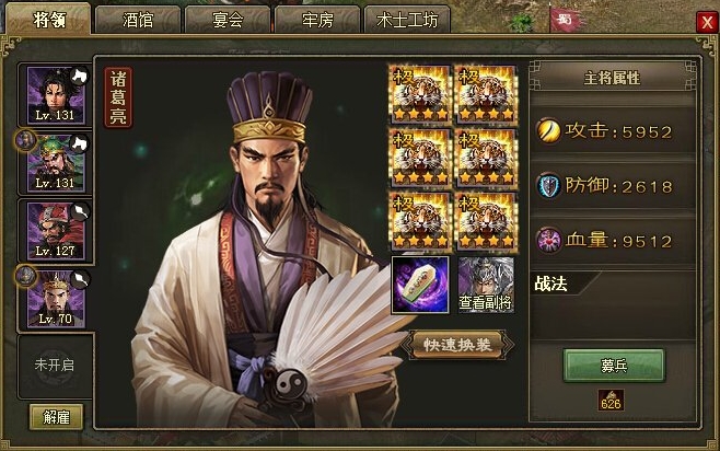 攻城掠地马超装备什么套装