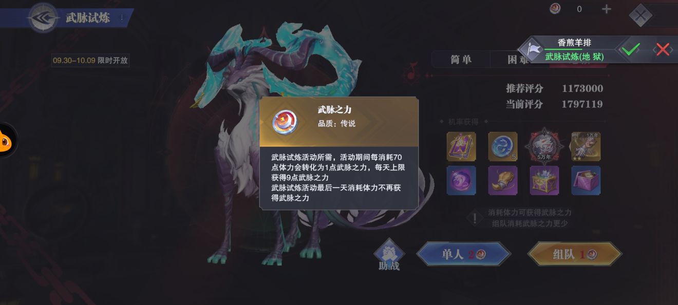 斗罗大陆魂师对决魂脉怎么升级