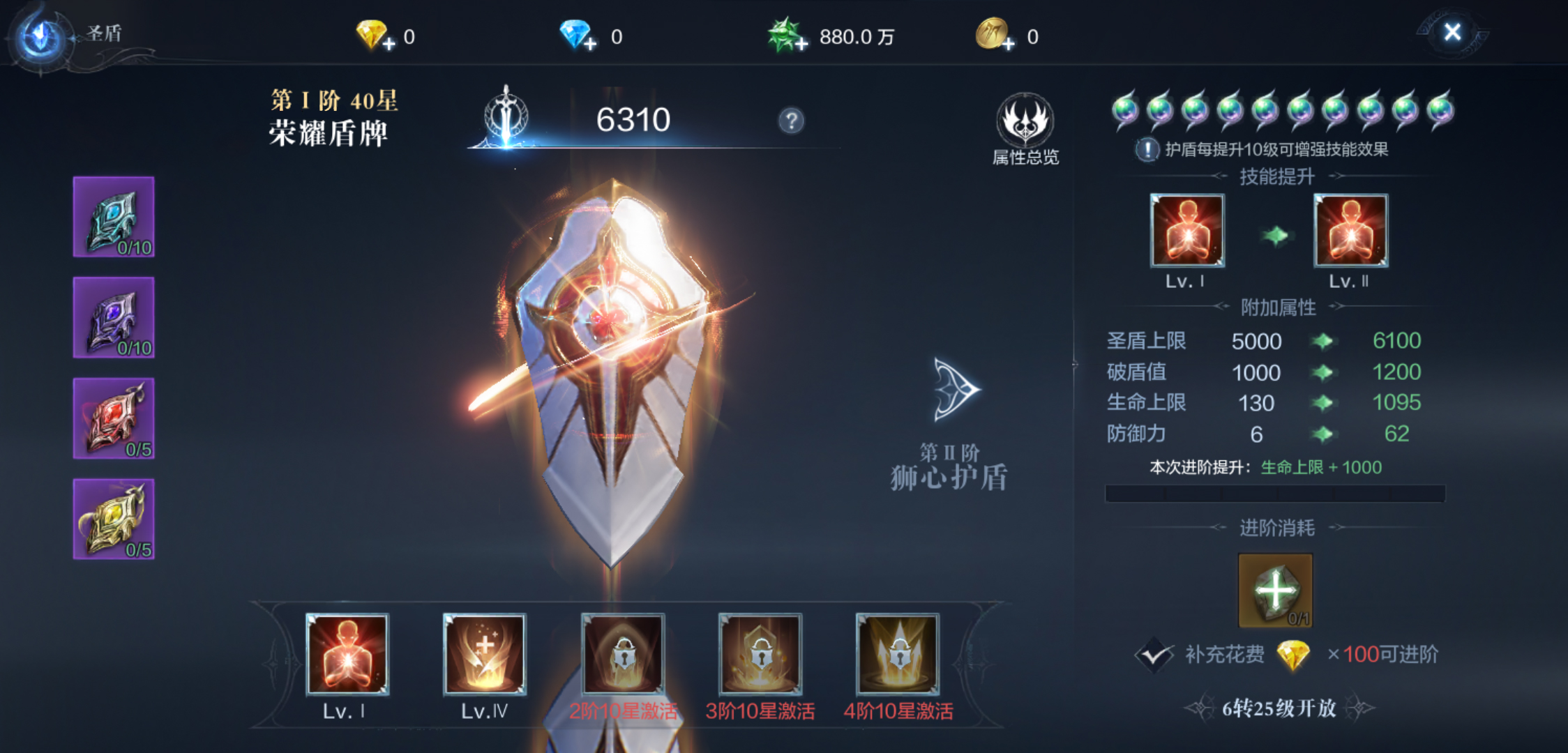 全民奇迹2技能奥义怎么进阶