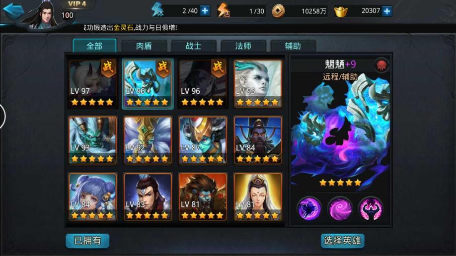 乱斗西游2红孩儿用什么法宝