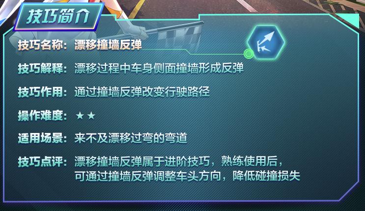 qq飞车漂移有什么技巧教学