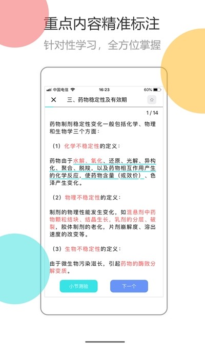 医考拉截图1