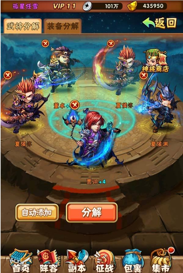 少年三国志蜀王怎么带宠物