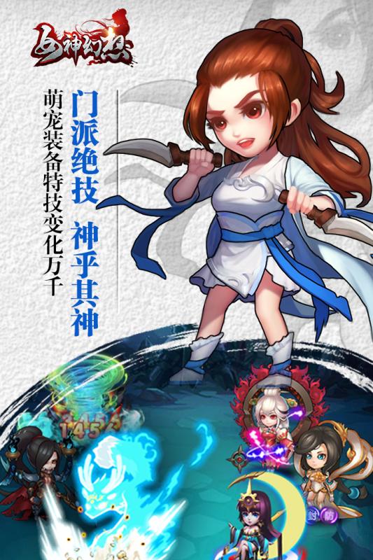 女神の幻想截图1