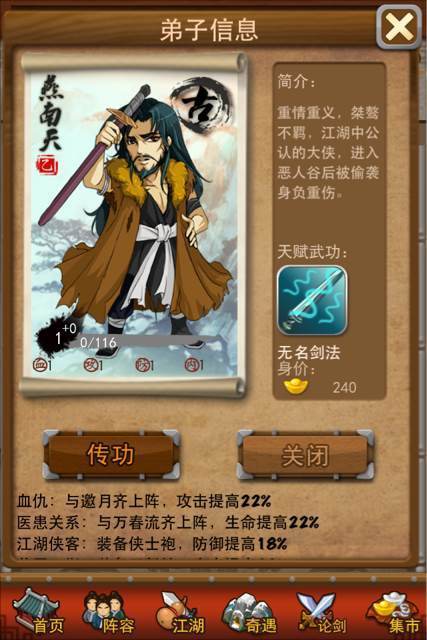 大掌门2西门怎么配阵容