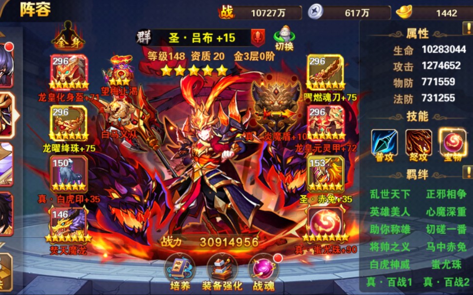 放开那三国3吕布专属怎么得