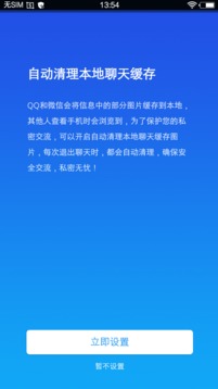 小隐大师截图1