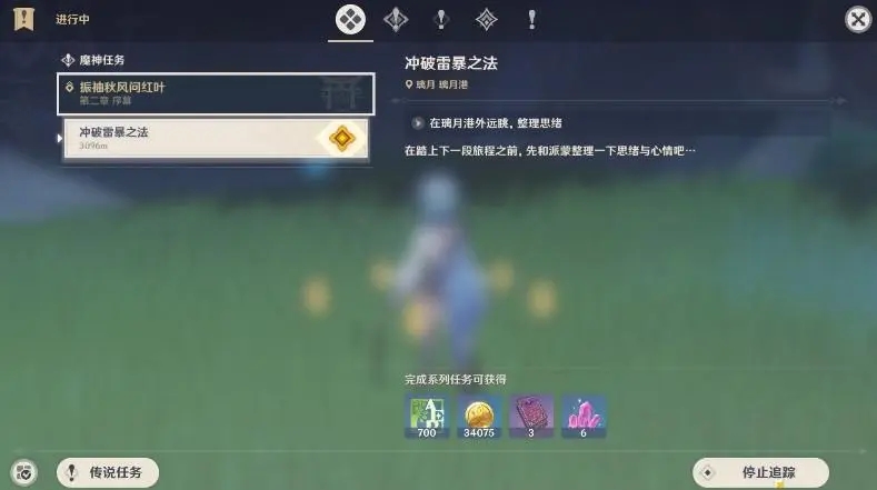 原神信封怎么放回去