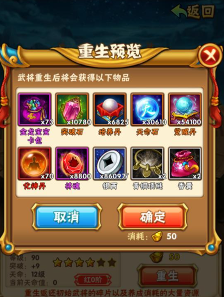 少年三国志2魏国戴什么宝物