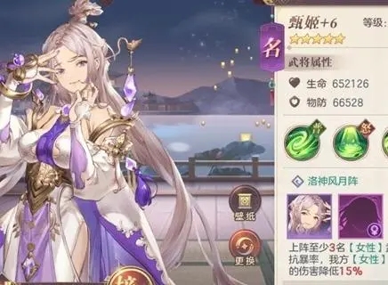 三国志幻想大陆女团前期怎么玩