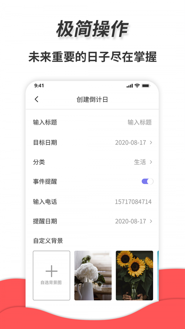 秒表计时器截图3