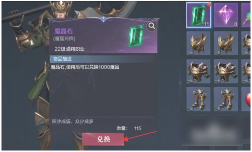 全民奇迹2如何获得更多魔晶