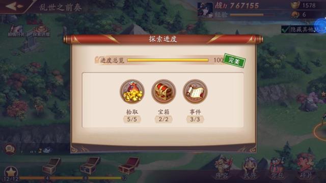 放开那三国3国家怎么转换
